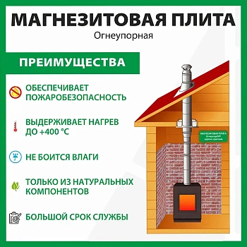 картинка Магнезитовая огнеупорная плита 10*600*1200мм ОгнеупорOFF кирпич красный от магазина Кубатура