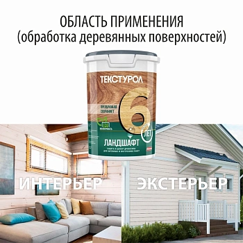 картинка Текстурол ЛАНДШАФТ Чайная роза 0.9л полукроющая пропитка-антисептик для древесины от магазина Кубатура