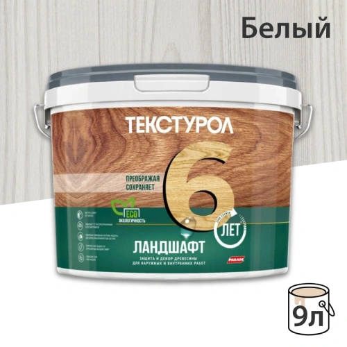 картинка Текстурол ЛАНДШАФТ Белый 9л полукроющая пропитка-антисептик для древесины от магазина Кубатура