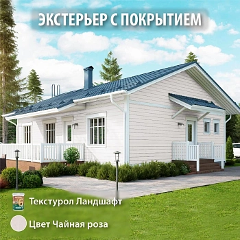 картинка Текстурол ЛАНДШАФТ Чайная роза 0.9л полукроющая пропитка-антисептик для древесины от магазина Кубатура