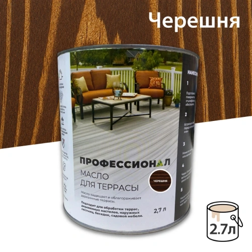 картинка Масло для Террас ПРОФЕССИОНАЛ Черешня (НК-71) 2,7л от магазина Кубатура