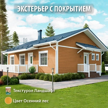 картинка Текстурол ЛАНДШАФТ Осенний лес 0.9л полукроющая пропитка-антисептик для древесины от магазина Кубатура