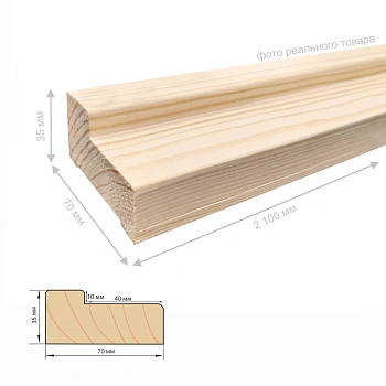 картинка Брус коробочный 35*70*2100мм Сосна сорт Экстра от магазина Кубатура