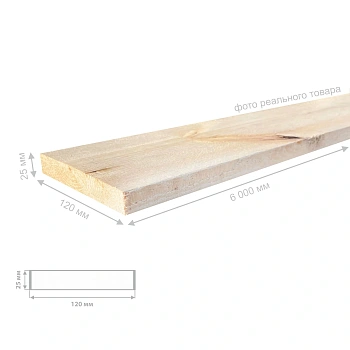 картинка Доска обрезная камерной сушки 25*120*6000мм 3-4 сорт (ГОСТ 26002-83) хвойные породы от магазина Кубатура