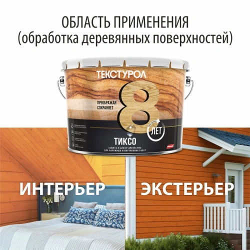 картинка Текстурол ТИКСО Черешня 3л деревозащитное средство от магазина Кубатура