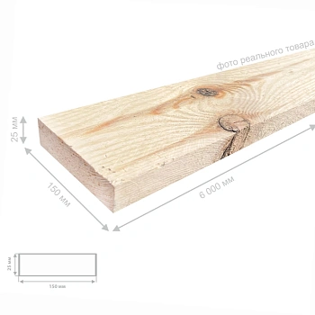 картинка Доска обрезная камерной сушки 25*150*6000мм 3-4 сорт (ГОСТ 26002-83) хвойные породы от магазина Кубатура