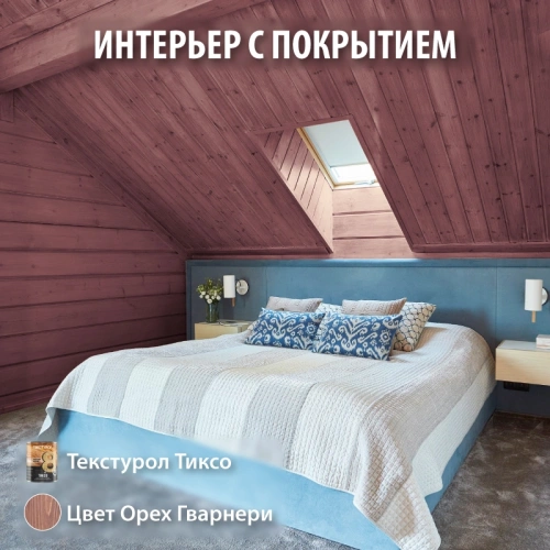 картинка Текстурол ТИКСО Гварнери Орех 1л деревозащитное средство от магазина Кубатура