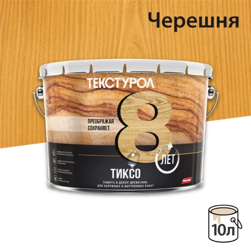 картинка Текстурол ТИКСО Черешня 10л  деревозащитное средство от магазина Кубатура