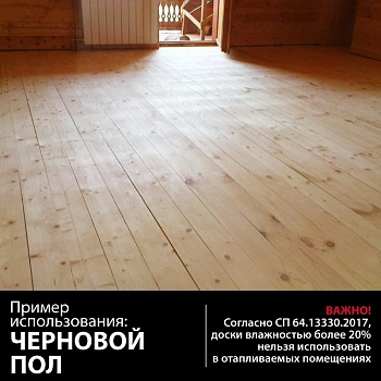 картинка Доска обрезная 25*150*6000мм естественной влажности 1 сорт дисковый распил ель/сосна от магазина Кубатура