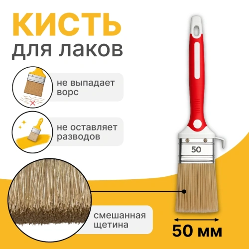 картинка Кисть плоская изностойкая для лаков, масла PARADE, смешанная щетина, 50мм от магазина Кубатура
