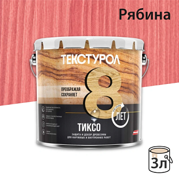 картинка Текстурол ТИКСО Рябина 3л деревозащитное средство от магазина Кубатура