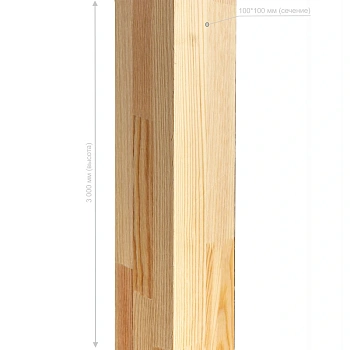 картинка Столб опорный клееный 100*100*3000мм Сосна сорт Экстра от магазина Кубатура
