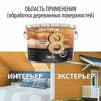 картинка Текстурол ТИКСО Орегон 3л деревозащитное средство от магазина Кубатура
