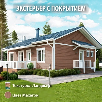 картинка Текстурол ЛАНДШАФТ Махагон 0.9л полукроющая пропитка-антисептик для древесины от магазина Кубатура