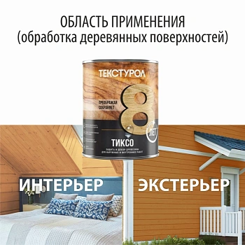 картинка Текстурол ТИКСО Тик 1л деревозащитное средство от магазина Кубатура