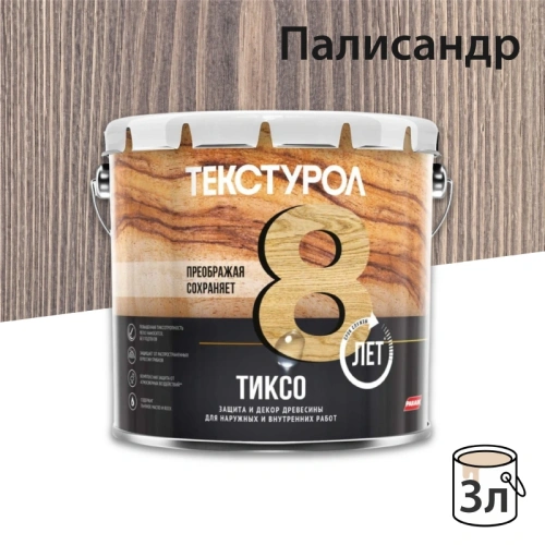 картинка Текстурол ТИКСО Палисандр 3л деревозащитное средство от магазина Кубатура