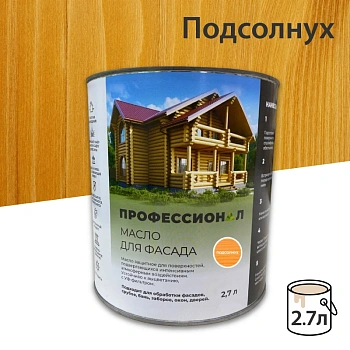 картинка Масло для Фасадов ПРОФЕССИОНАЛ Подсолнух (НК-50) 2,7л от магазина Кубатура
