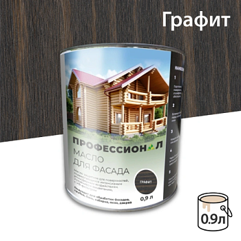 картинка Масло для Фасадов ПРОФЕССИОНАЛ Графит (НК-82) 0,9л от магазина Кубатура