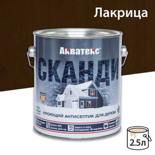 картинка Кроющий антисептик Акватекс Сканди Лакрица 2.5л от магазина Кубатура