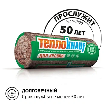 картинка Утеплитель ТеплоKNAUF Aquastatik "Для кровли" рулон 150*1220*5500мм (1 шт/уп, Λ0.037, S6.71м²) от магазина Кубатура