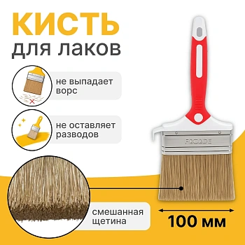 картинка Кисть плоская изностойкая для лаков, масла PARADE, смешанная щетина, 100мм от магазина Кубатура