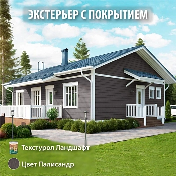 картинка Текстурол ЛАНДШАФТ Палисандр 2.5л полукроющая пропитка-антисептик для древесины от магазина Кубатура