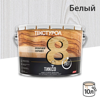 картинка Текстурол ТИКСО Белый 10л деревозащитное средство от магазина Кубатура