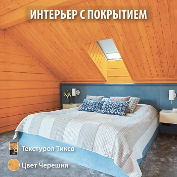 картинка Текстурол ТИКСО Черешня 10л  деревозащитное средство от магазина Кубатура