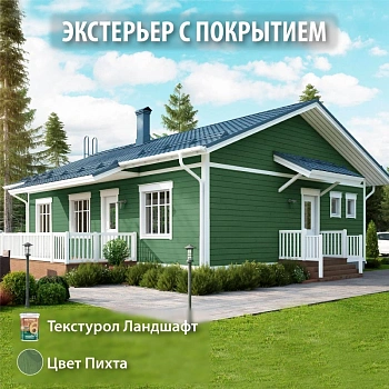 картинка Текстурол ЛАНДШАФТ Пихта 0.9л полукроющая пропитка-антисептик для древесины от магазина Кубатура