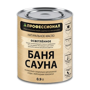 картинка Масло натуральное для бани и сауны ПРОФЕССИОНАЛ Осветленное 0,9л от магазина Кубатура