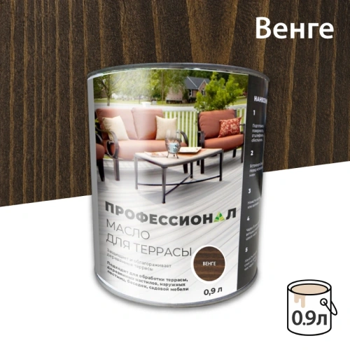 картинка Масло для Террас ПРОФЕССИОНАЛ Венге (НК-88) 0,9л от магазина Кубатура
