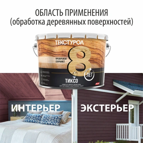 картинка Текстурол ТИКСО Гварнери Орех 3л деревозащитное средство от магазина Кубатура
