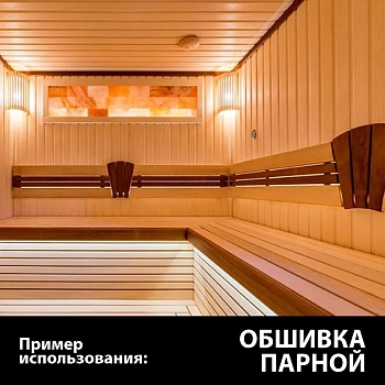 картинка Вагонка липа 15*96(88)*1000мм сорт Экстра (10шт/уп) от магазина Кубатура