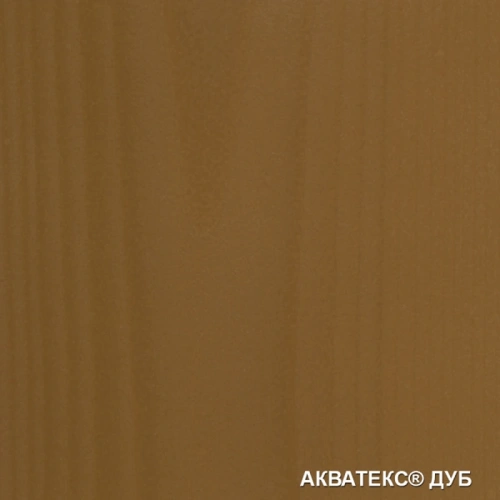 картинка Защитно-декоративный состав Акватекс Дуб 2,7л от магазина Кубатура
