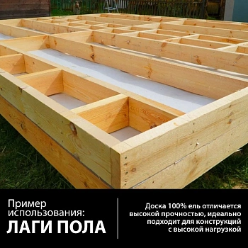 картинка Доска обрезная камерной сушки 50*100*6000мм Отборная 1 сорт Ель 100% дисковый распил (10-15%) от магазина Кубатура