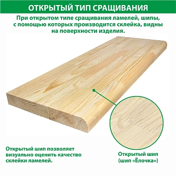 картинка Ступень 40*300*1200мм Сосна сорт Экстра сращенная (с фаской) от магазина Кубатура