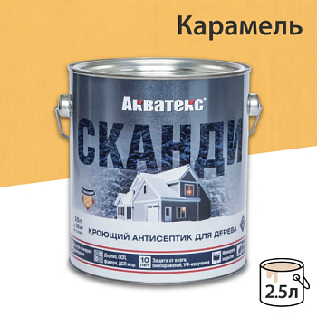 картинка Кроющий антисептик Акватекс Сканди Карамель 2.5л от магазина Кубатура