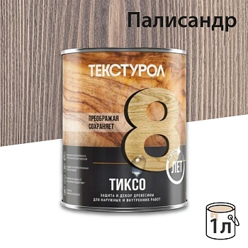 картинка Текстурол ТИКСО Палисандр 1л деревозащитное средство от магазина Кубатура