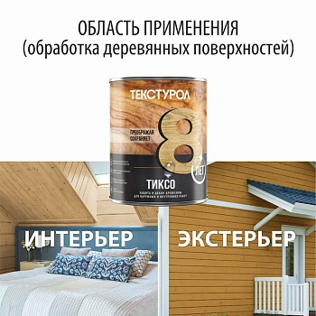 картинка Текстурол ТИКСО Дуб 1л деревозащитное средство от магазина Кубатура