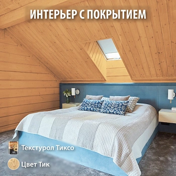 картинка Текстурол ТИКСО Тик 10л деревозащитное средство от магазина Кубатура