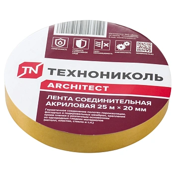 картинка Лента соединительная акриловая Технониколь 20мм*25м от магазина Кубатура