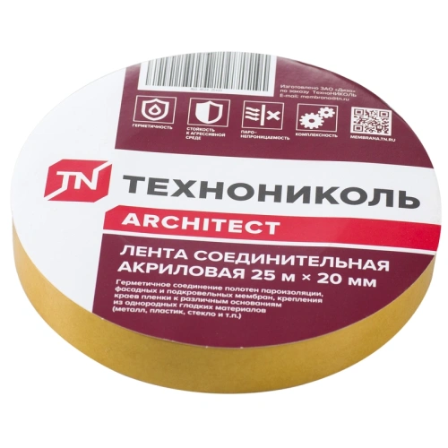 картинка Лента соединительная акриловая Технониколь 20мм*25м от магазина Кубатура