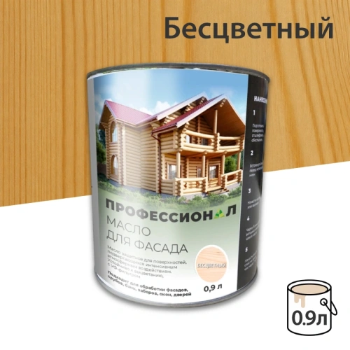 картинка Масло для Фасадов ПРОФЕССИОНАЛ Бесцветное 0,9л от магазина Кубатура