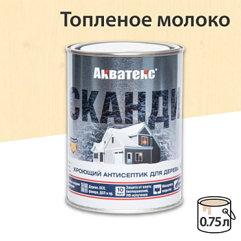 картинка Кроющий антисептик Акватекс Сканди Топленое молоко 0.75л от магазина Кубатура