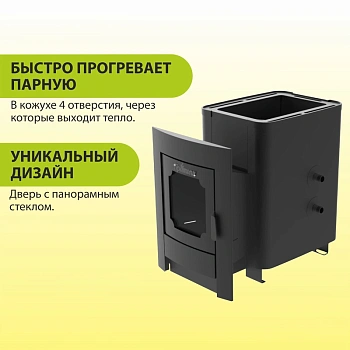 картинка Печь банная Протопи Согрей 18ТС сталь 6мм (подключение бака справа) от магазина Кубатура