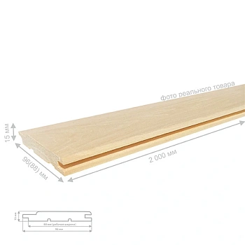 картинка Вагонка липа Софтлайн 15*96(88)*2000мм сорт А (10шт/уп) от магазина Кубатура