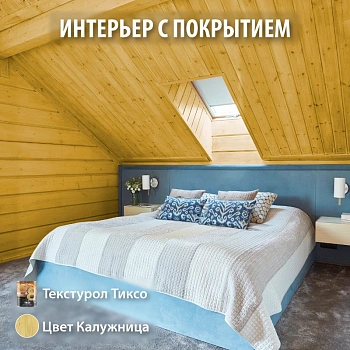 картинка Текстурол ТИКСО Калужница 1л деревозащитное средство от магазина Кубатура